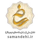 logo-samandehi